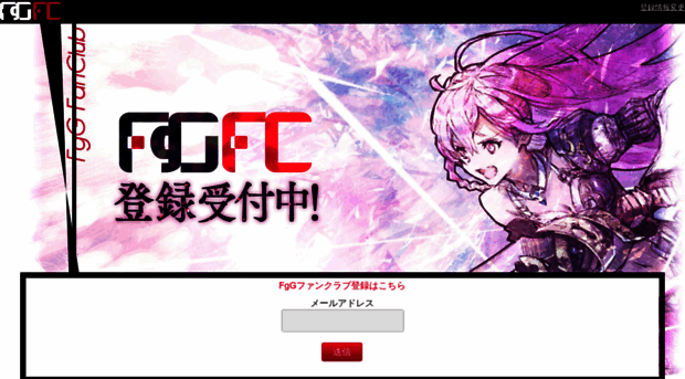 fc.fg-games.co.jp