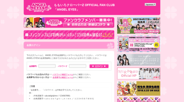 fc.momoclo.net