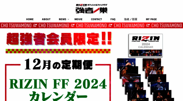 fc.rizinff.com