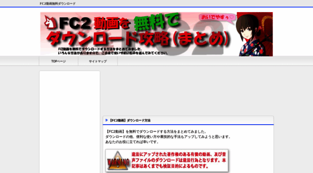 fc2download.net