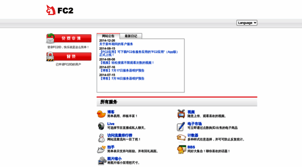 fc2id.com