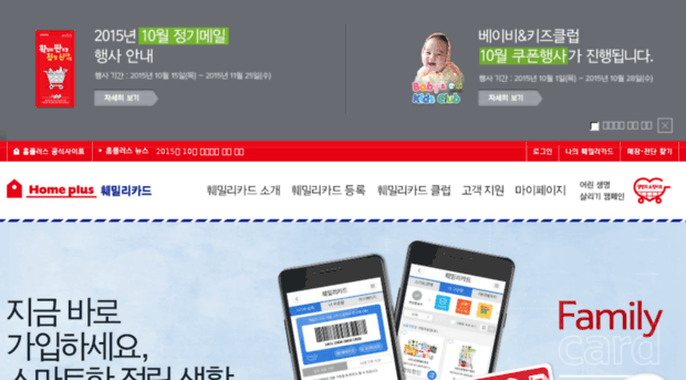 fcard.homeplus.co.kr