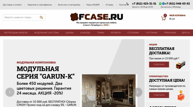 fcase.ru