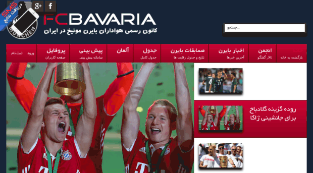 fcbavaria.ir