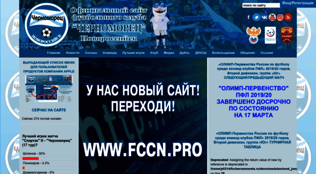 fcchernomorets.ru