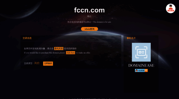 fccn.com