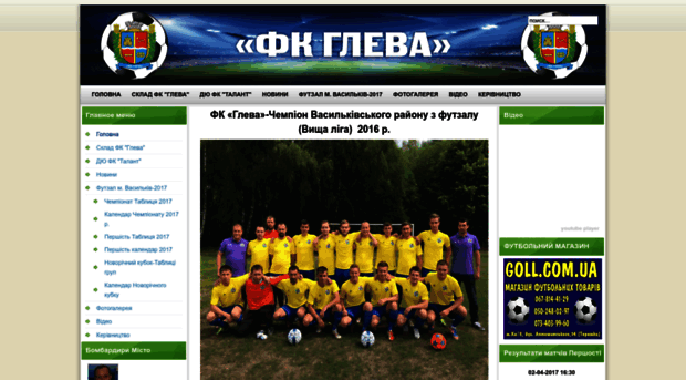 fcdynamo-gleva.com.ua