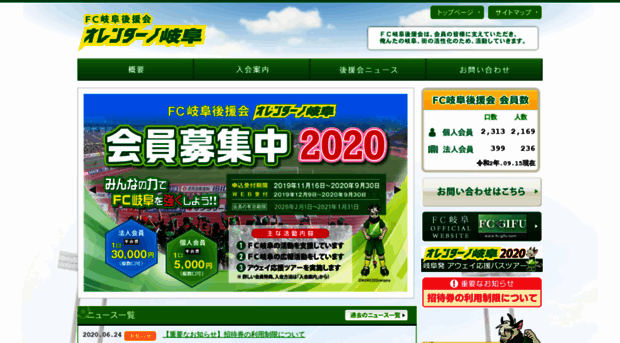 fcgifu-orentano.com