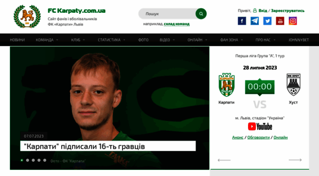 fckarpaty.com.ua