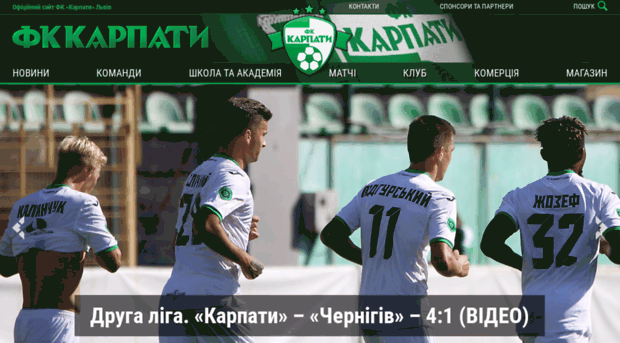 fckarpaty.lviv.ua