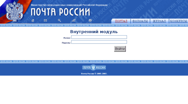 fcl.russianpost.ru