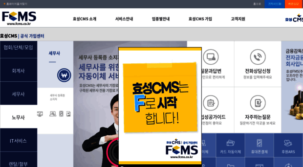 fcms.co.kr