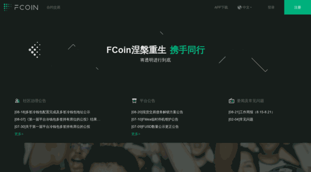 fcoin.com