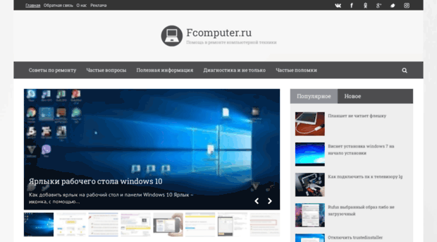 fcomputer.ru