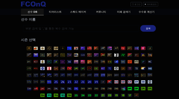 fconq.com