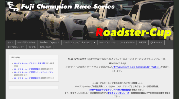 fcr-roadstercup.com