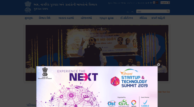 fcsca.gujarat.gov.in