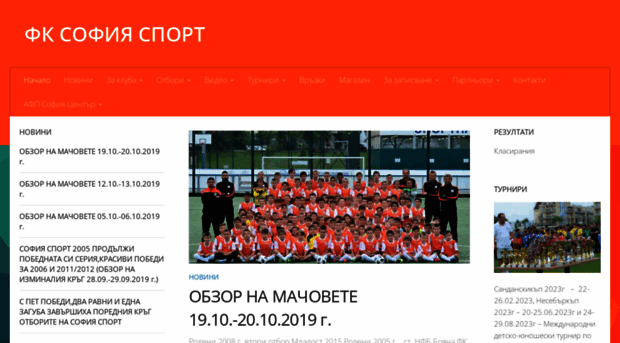 fcsofiasport.com