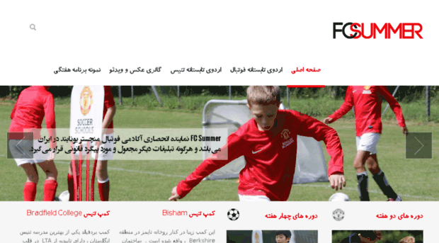 fcsummer.com