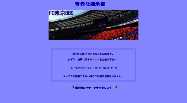 fctokyo1935.webdeki-bbs.com