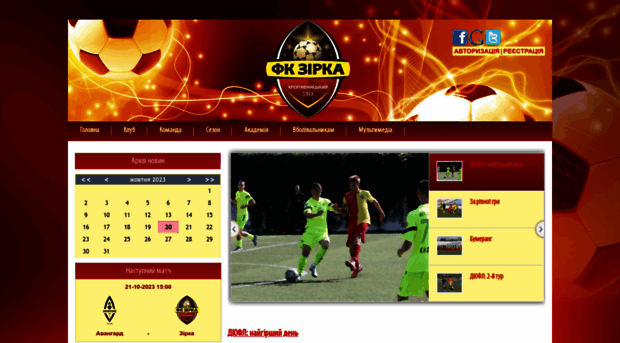 fczirka.com.ua