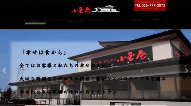 fd-kodamaya.com
