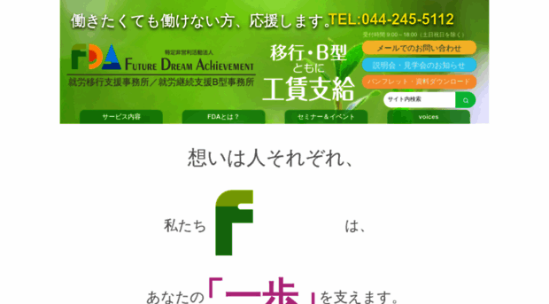 fda.jp