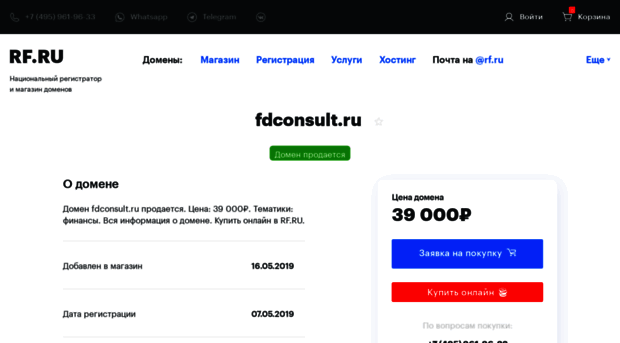 fdconsult.ru