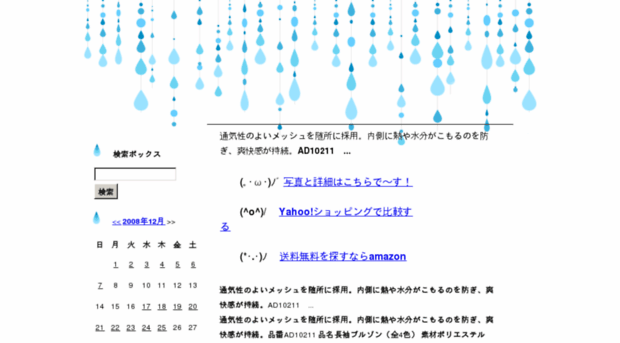 fdetflumi88.sblo.jp