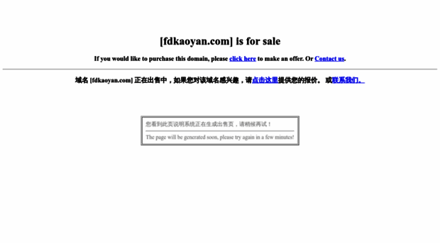 fdkaoyan.com