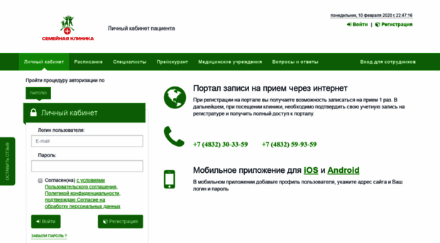 fdoctor32.infoclinica.ru