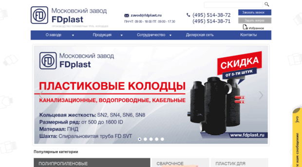 fdplast.ru