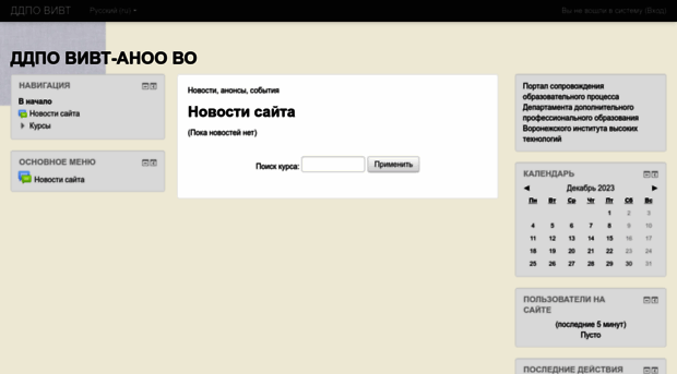 fdpo.vivt.ru
