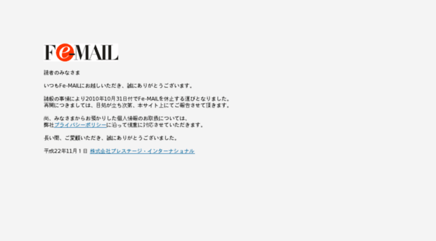 fe-mail.co.jp