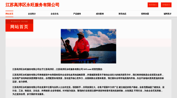 fe95.com
