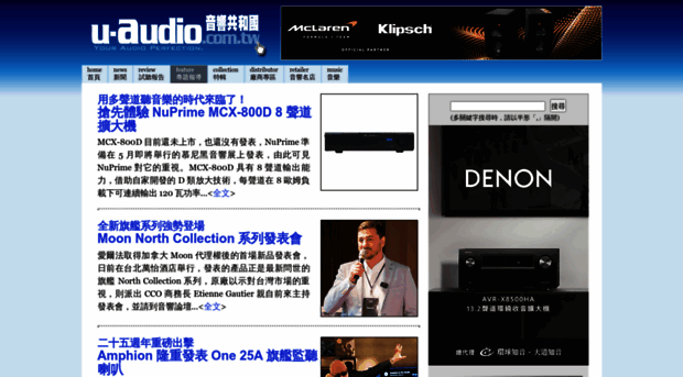 feature.u-audio.com.tw