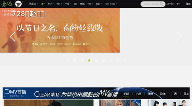 feature.yinyuetai.com