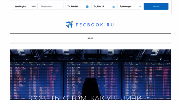 fecbook.ru