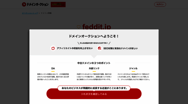 feddit.jp