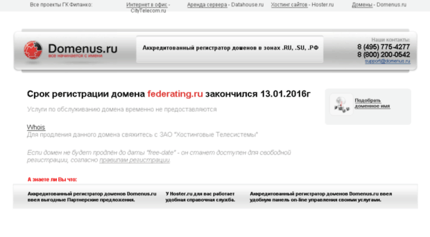 federating.ru