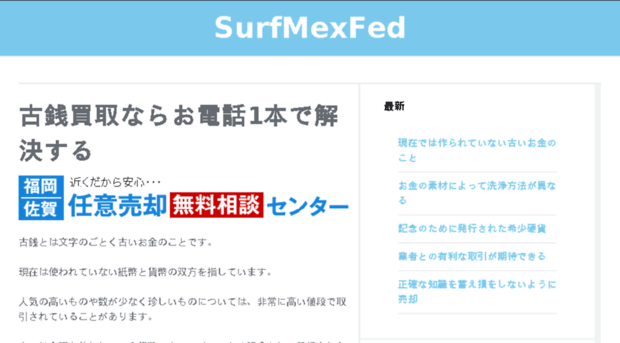 fedmexsurf.org
