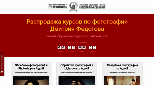 fedotovonline.ru