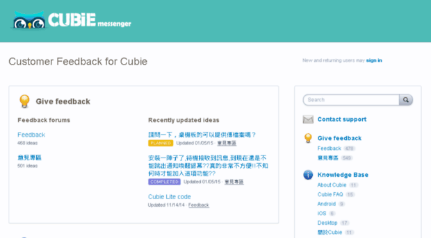 feedback.cubie.com