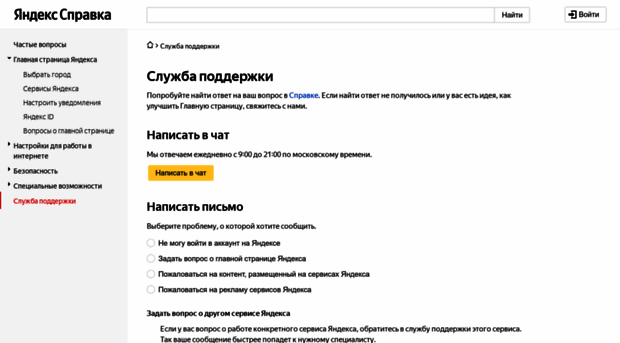 feedback2.yandex.ru