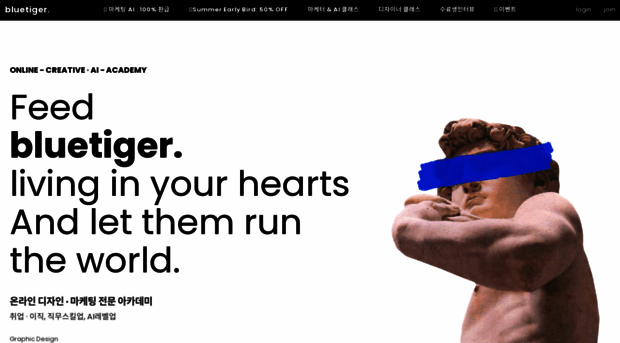 feedbluetiger.co.kr