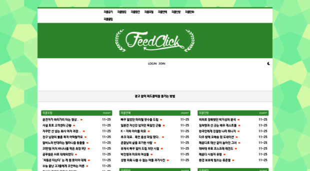 feedclick.net