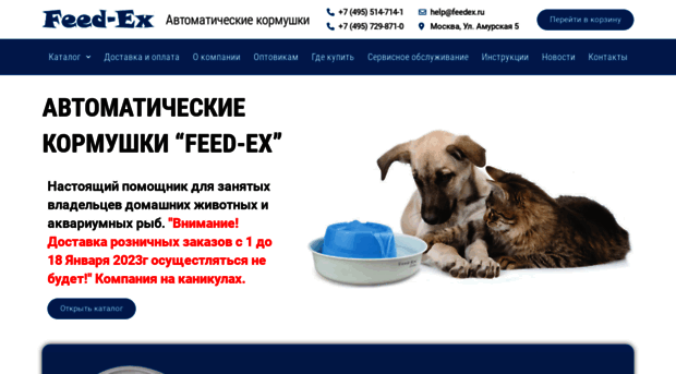 feedex.ru