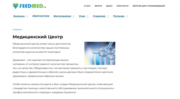 feedmed.ru