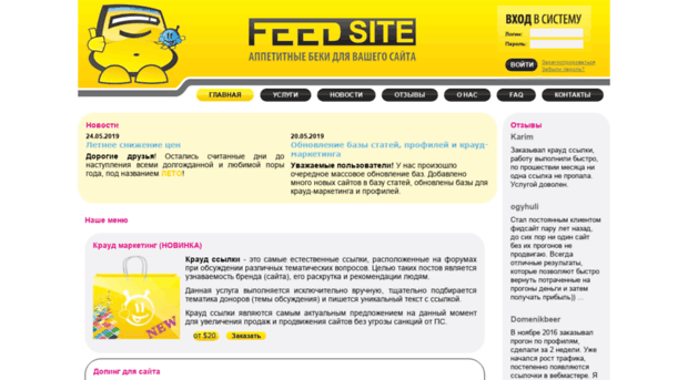 feedsite.ru