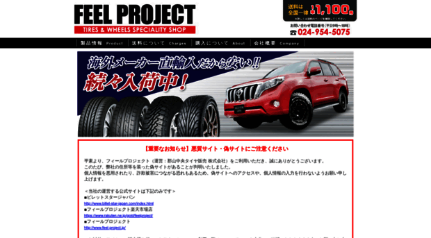 feel-project.jp